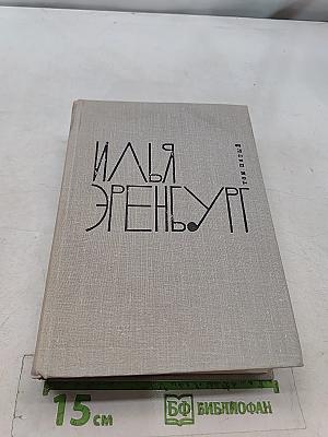 Бурэ. Том 5