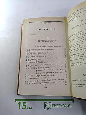 Светлое имя Пушкин. Проза, стихи, пьесы о поэте