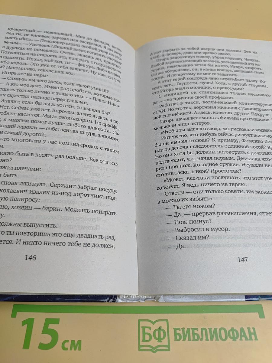 Высокое напряжение