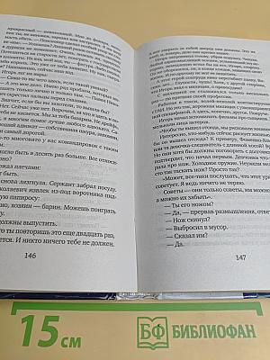 Высокое напряжение