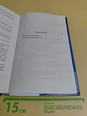 Высокое напряжение