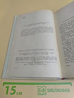 Орфографический словарь
