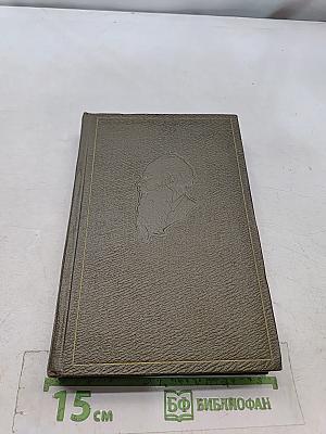 Собрание сочинений в томах. Том 5. Война и мир
