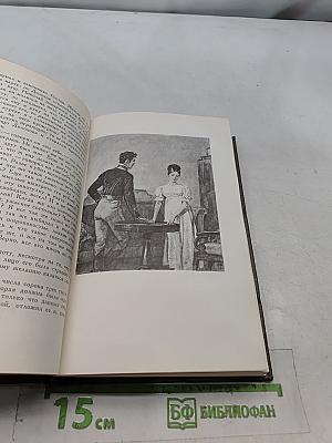 Собрание сочинений в томах. Том 5. Война и мир