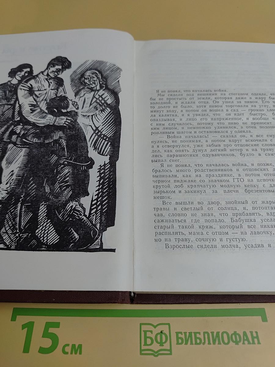 Солнечное затмение