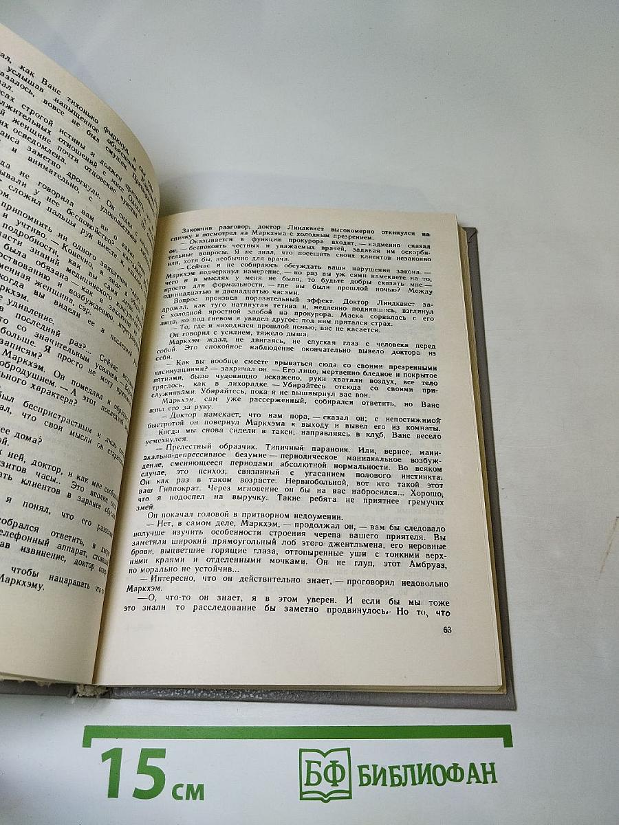 Злой гений Нью-Йорка