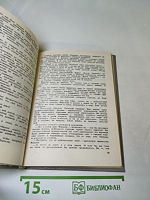 Злой гений Нью-Йорка