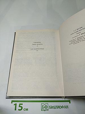 Злой гений Нью-Йорка