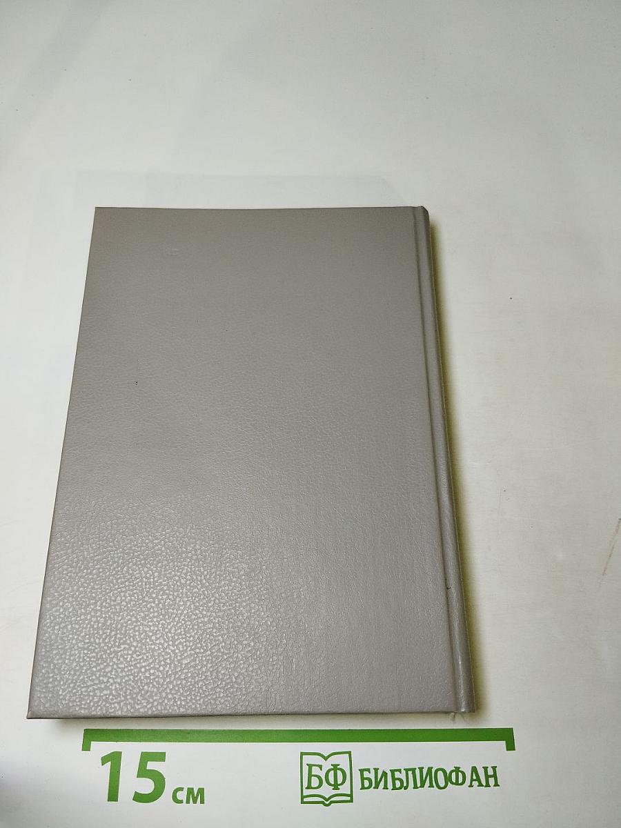 Злой гений Нью-Йорка