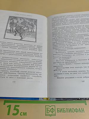 Рядом с неведомым. Атеистические очерки