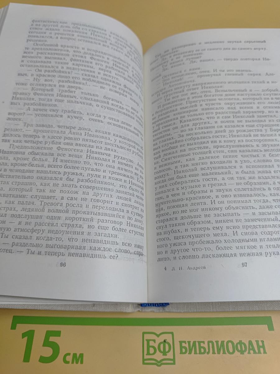 Рассказы и повести