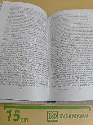 Рассказы и повести