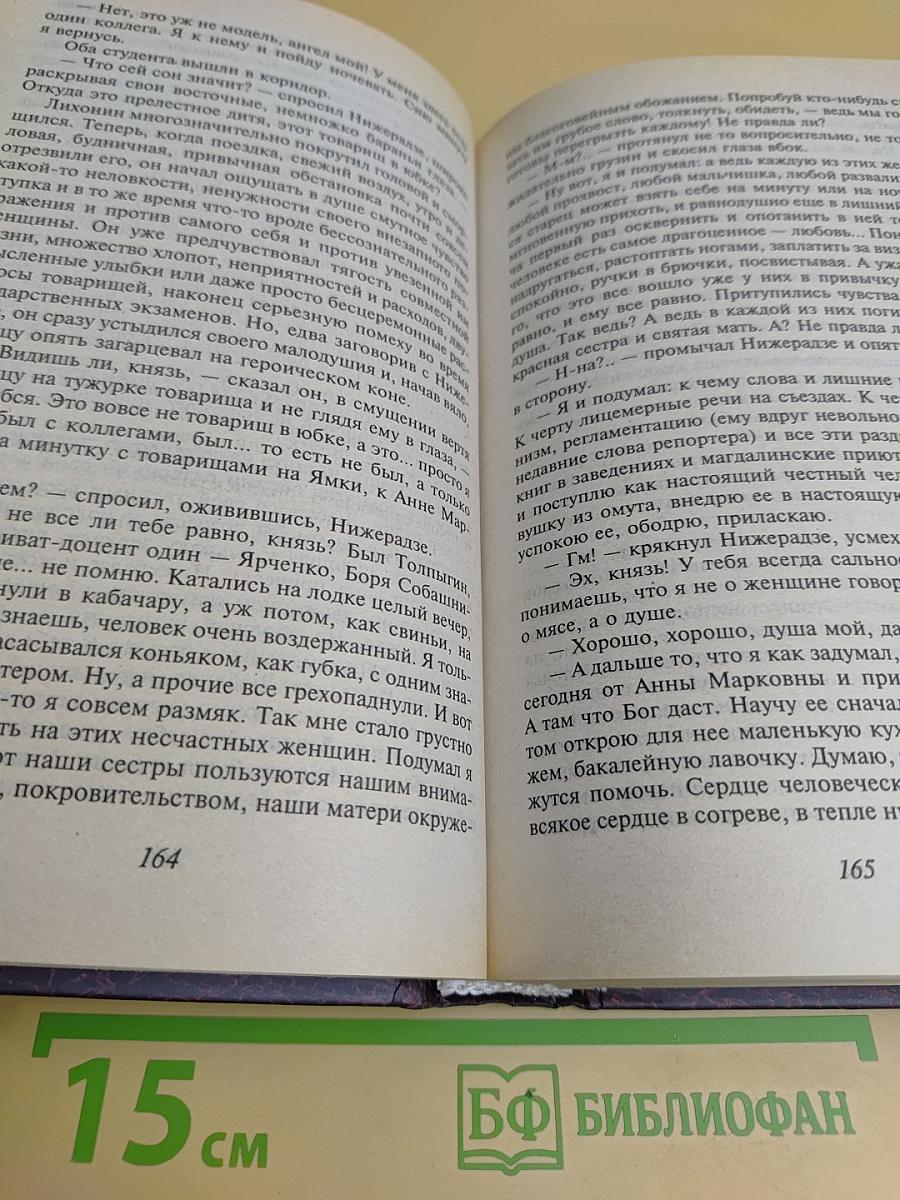 Яма. Молох. Рассказы