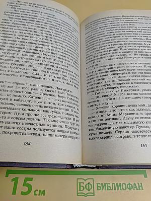Яма. Молох. Рассказы