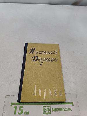 Лирика