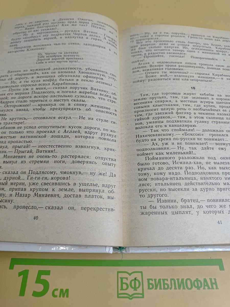 Баязет
