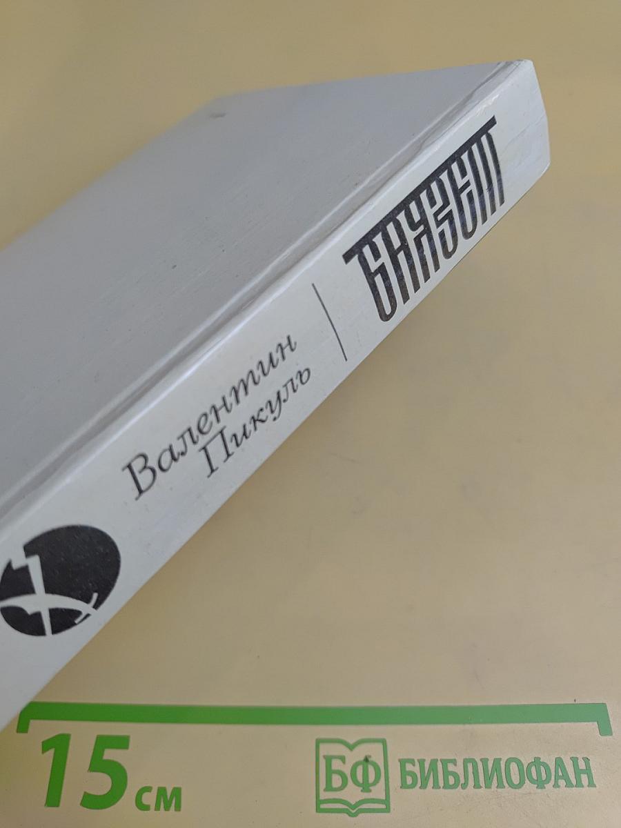 Баязет