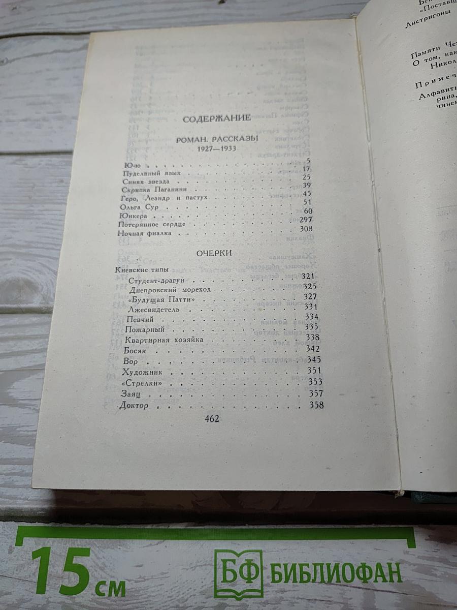 Собрание сочинений в пяти томах. Том 5