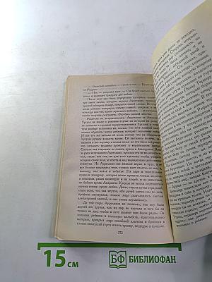 Сто лет одиночества