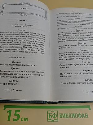 Укрощение строптивой