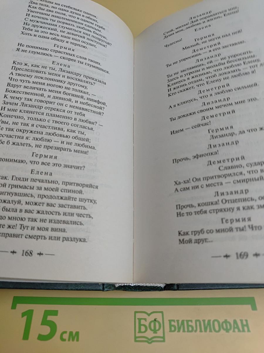 Укрощение строптивой