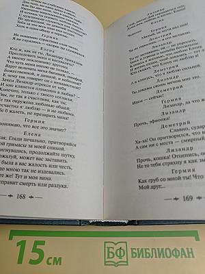Укрощение строптивой