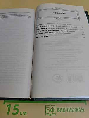 Укрощение строптивой