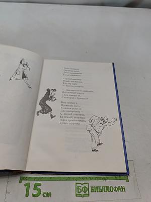 Рассказы в стихах