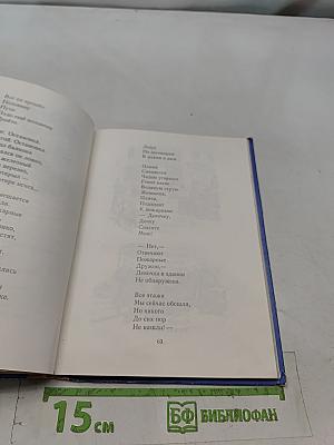 Рассказы в стихах