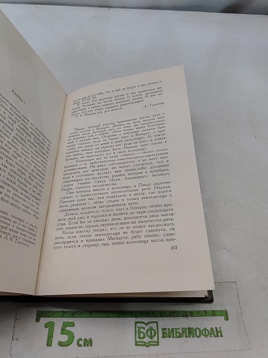 Собрание сочинений. Том 12. Повести и рассказы 1885-1902 гг.