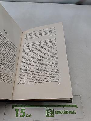 Собрание сочинений. Том 12. Повести и рассказы 1885-1902 гг.