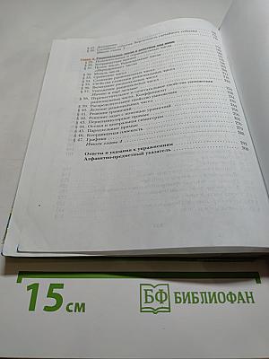 Математика 6 класс