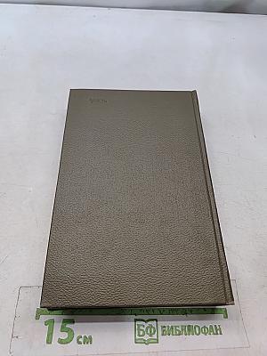 Собрание сочинений. Том 12. Повести и рассказы 1885-1902 гг.
