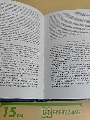Ради жизни на земле