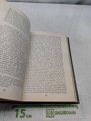 О России и русской философской культуре. Философы русского послеоктябрьского зарубежья