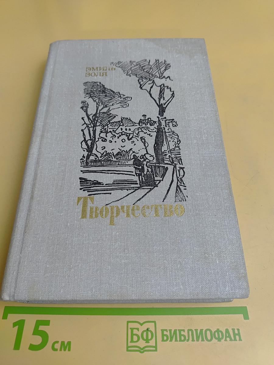 Творчество