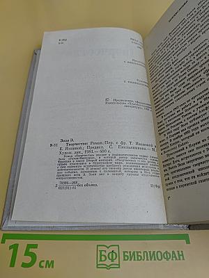 Творчество