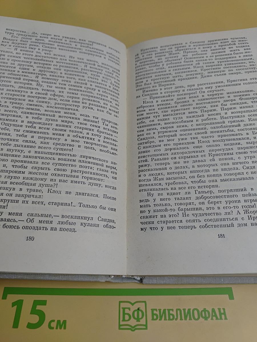 Творчество
