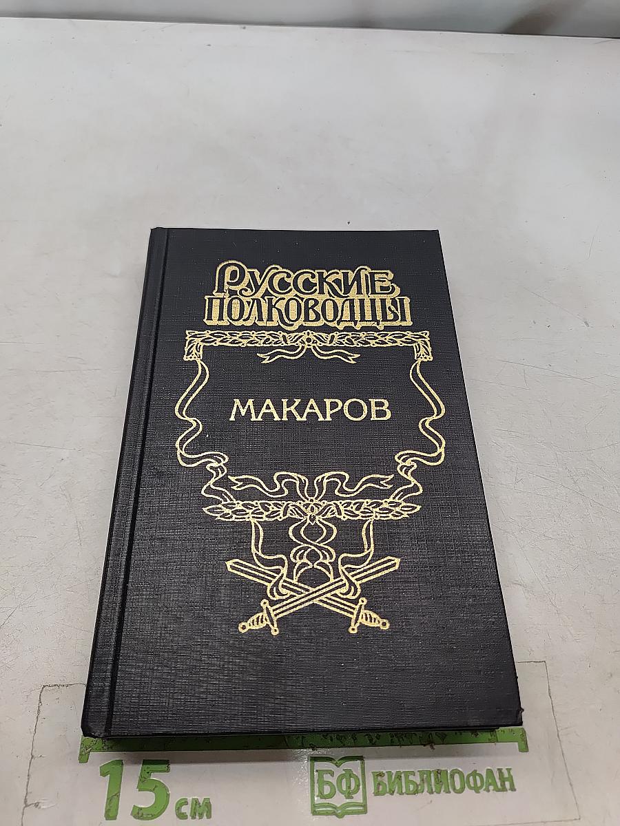 Помни войну. Исторический роман