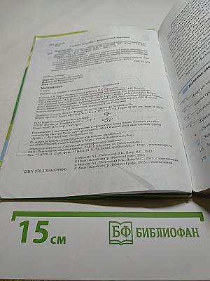 Математика 6 класс