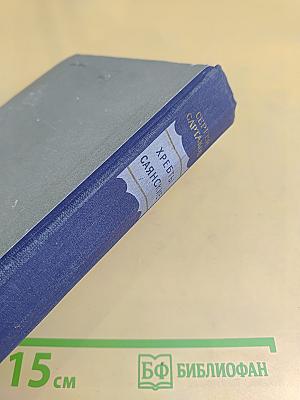 Хребты Саянские. Книга третья. Пробитое пулями знамя
