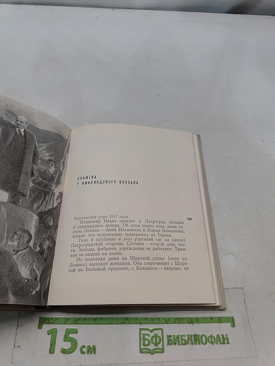 По ленинским адресам