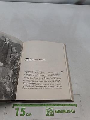 По ленинским адресам