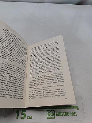 Меткость слова