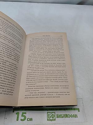 Ведун. Ключ времен