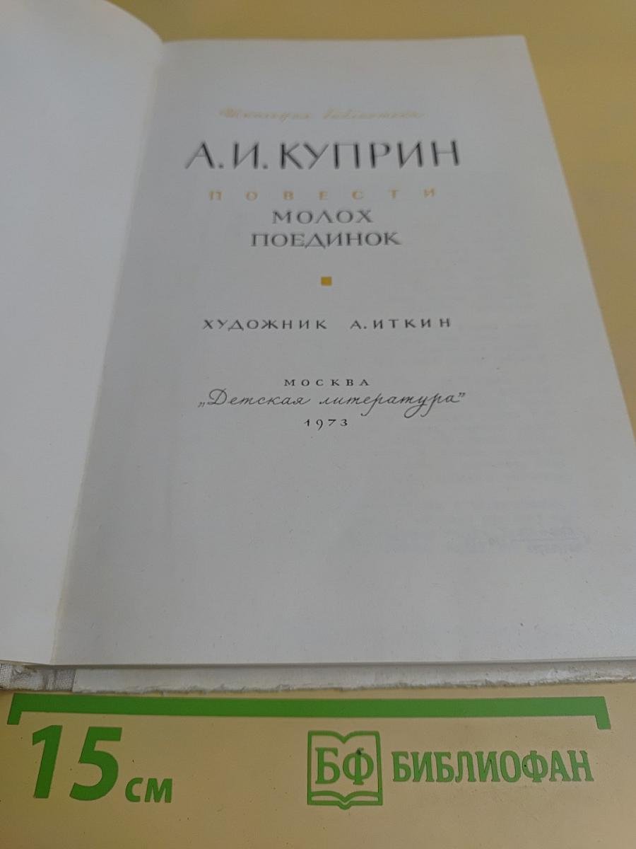 Повести