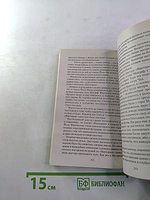 Пять недель на воздушном шаре