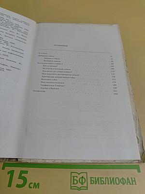 Декоративное собаководство. Необычное и обычное о собаках