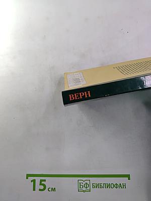 Пять недель на воздушном шаре