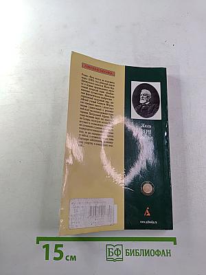 Пять недель на воздушном шаре